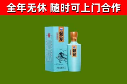 德阳回收赖茅