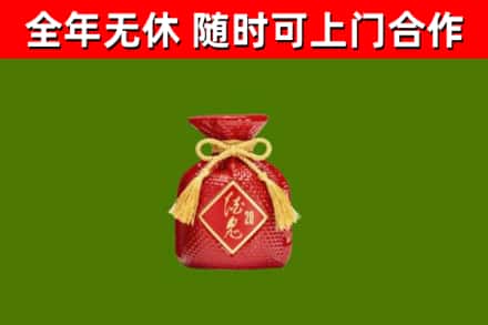 德阳烟酒回收酒鬼酒.jpg
